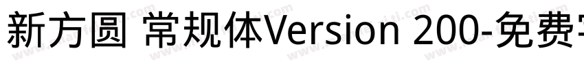 新方圆 常规体Version 200字体转换